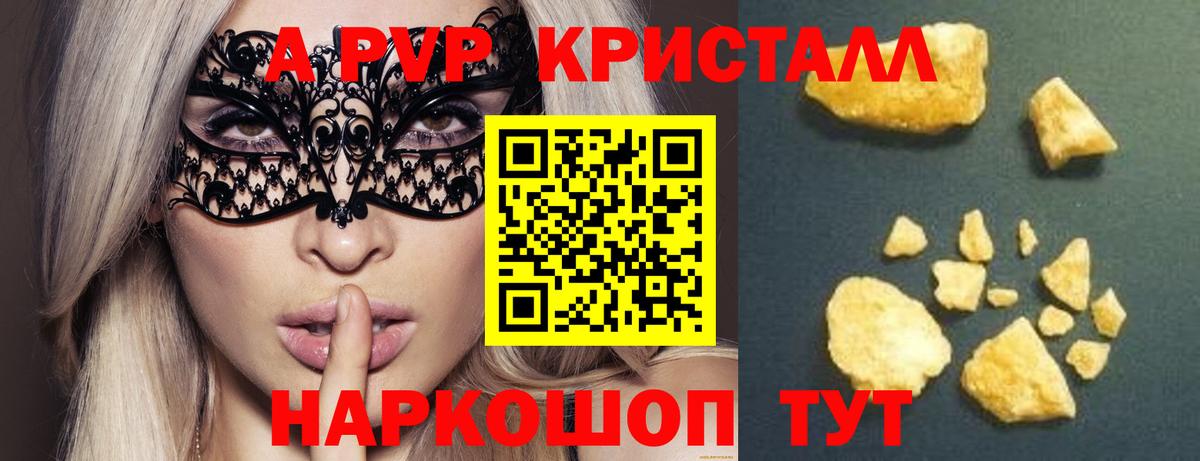 Alpha PVP Соль Реутов