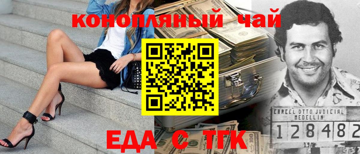Реутов  Еда ТГК конопля  Вход с VPN 