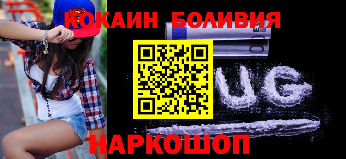 COCAIN VHQ Реутов