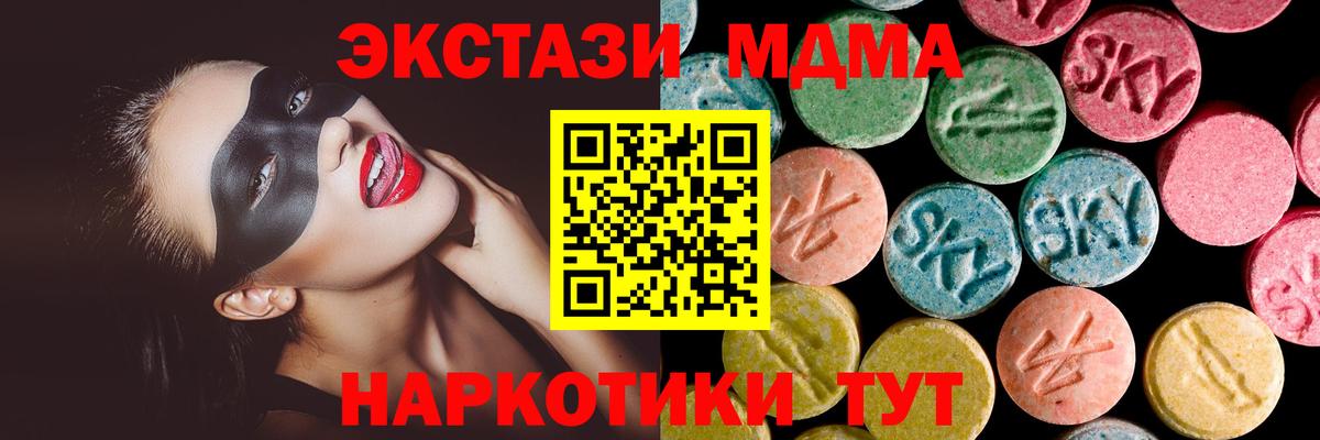 Реутов  Ecstasy ешки  Ecstasy  Экстази таблы  Вход с VPN 