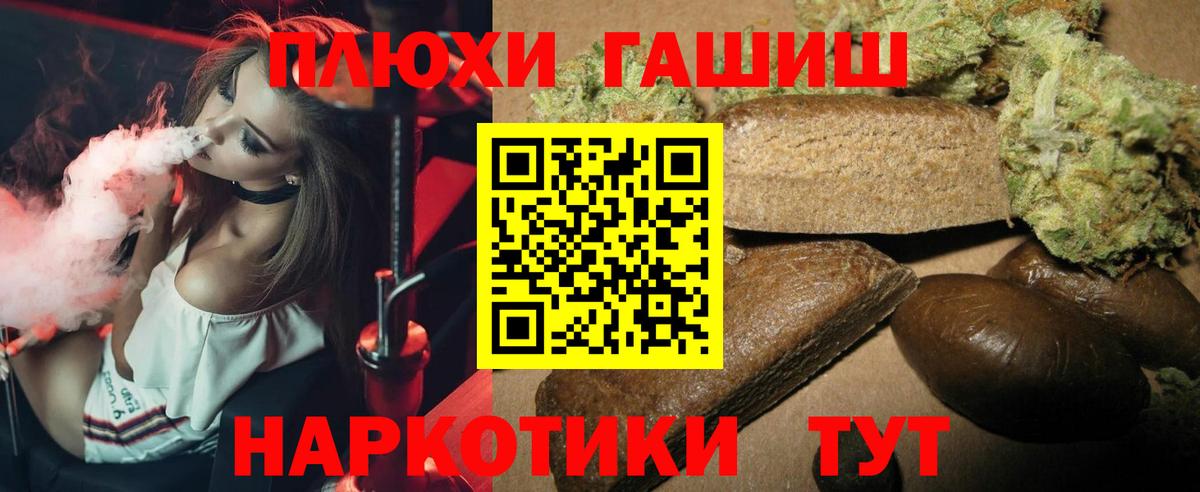 Гашиш гашик  ГАШ Ice-O-Lator  наркошоп  Реутов  Вход с VPN 