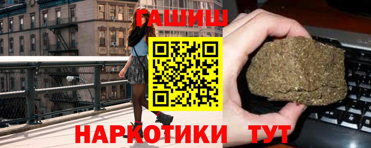 ГАШ ice o lator Реутов