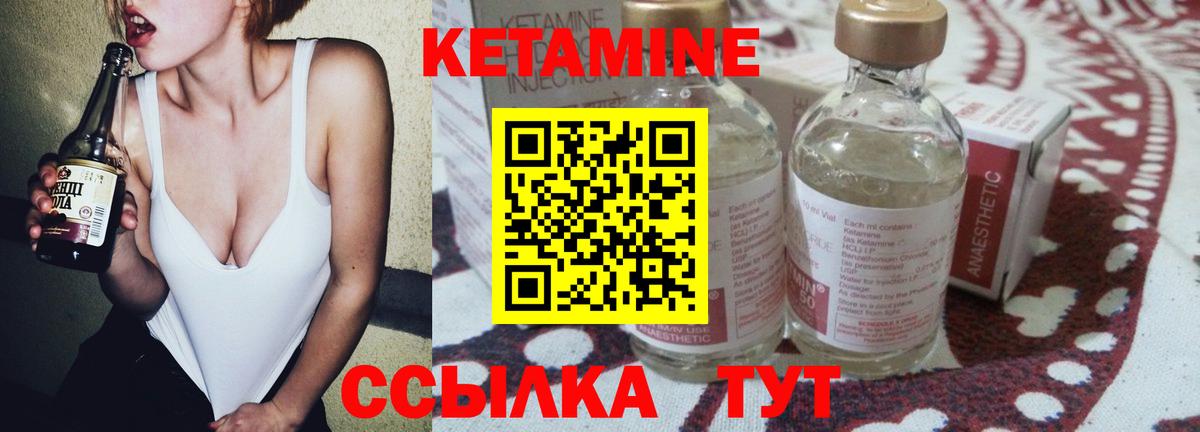 Кетамин ketamine  Вход с VPN  Кетамин ketamine  Реутов 