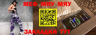 MESCALINE Партизанск