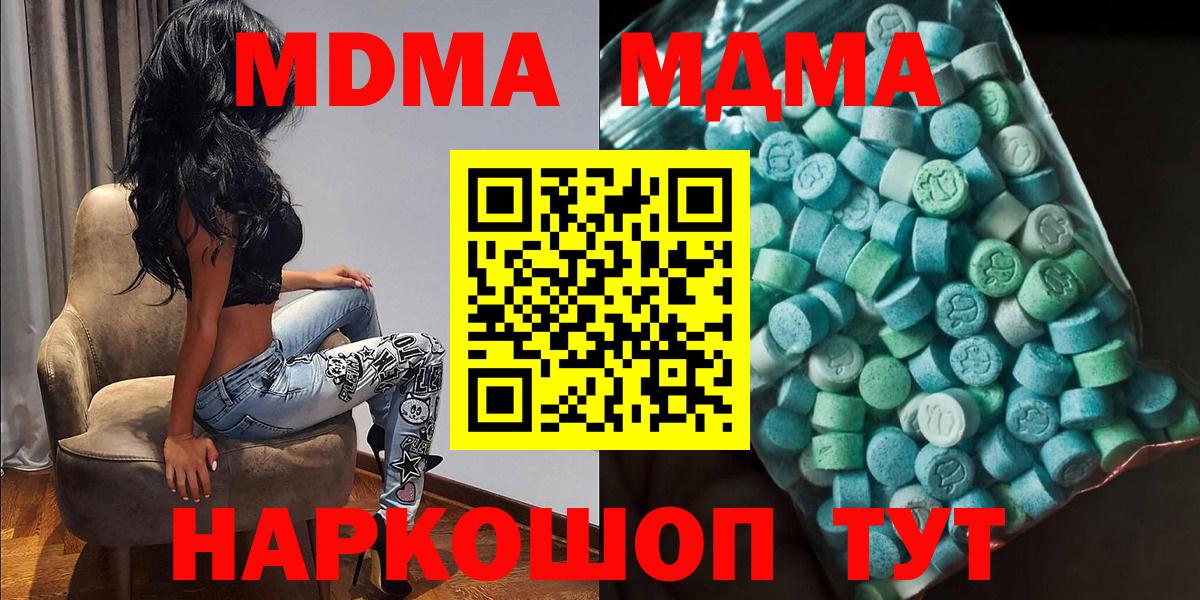 Реутов  МДМА Molly  Вход с VPN  MDMA молли 
