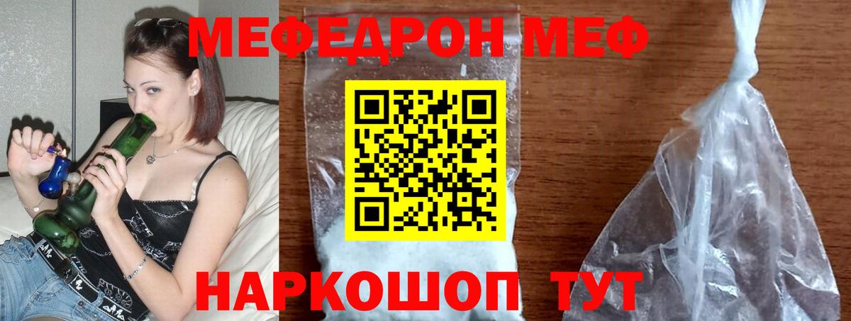 Реутов  Меф мука  Вход с VPN 