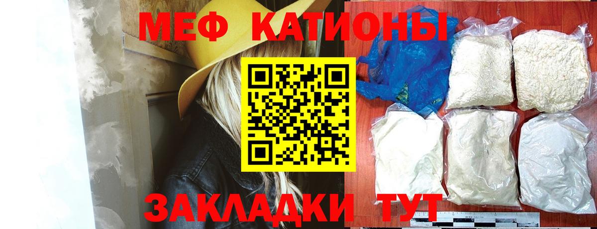 Мефедрон мука Реутов