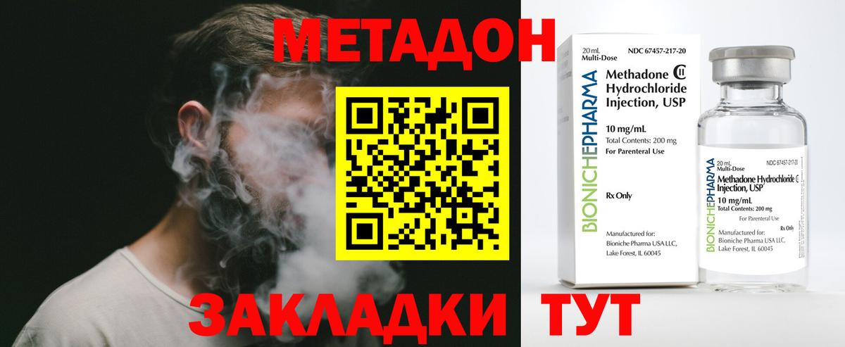 Метадон VHQ  МЕТАДОН VHQ  Реутов  Вход с VPN 