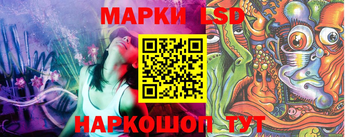 Марки 25I-NBOMe 1500мкг  Вход с VPN  Наркотические марки  Реутов 