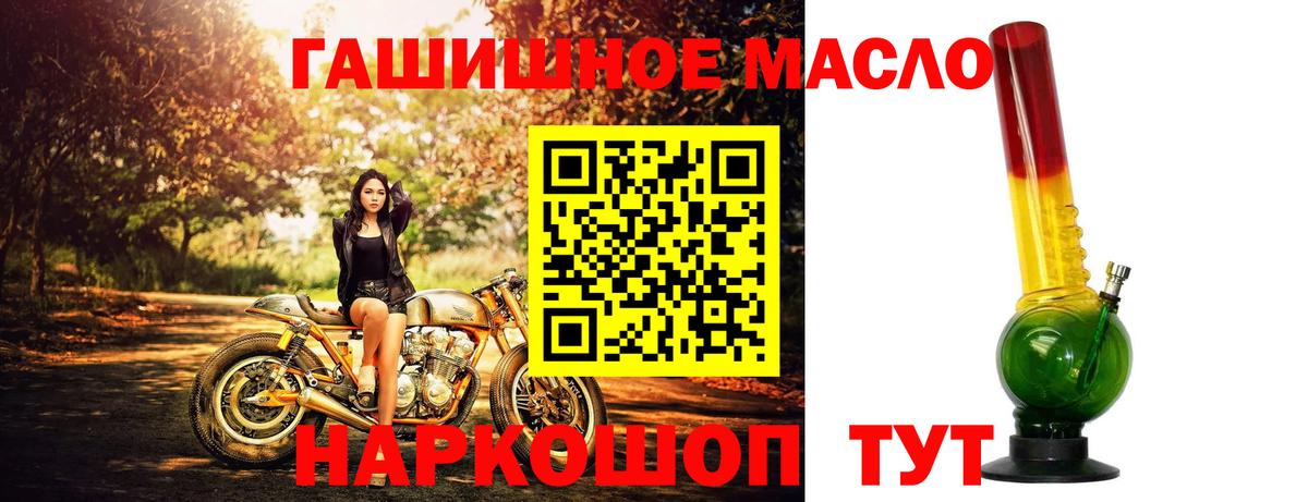 Реутов    tor  Дистиллят ТГК гашишное масло  наркошоп  Вход с VPN  ТГК THC oil 