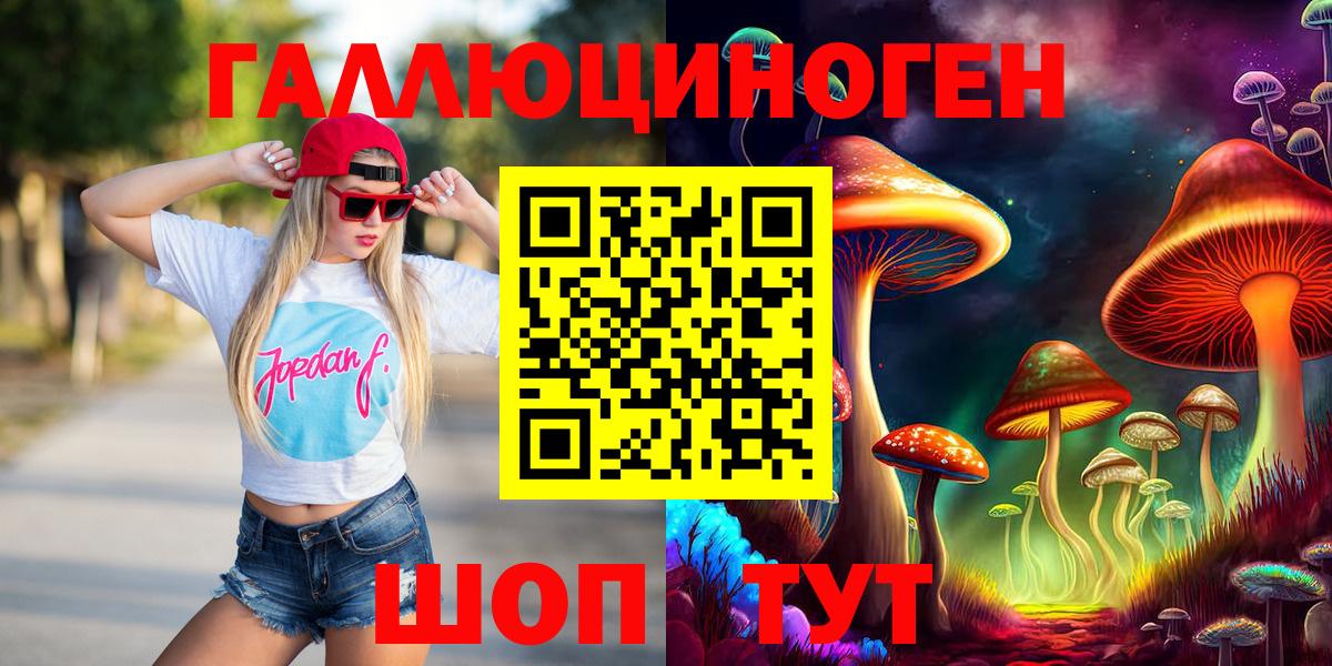 Реутов  Галлюциногенные грибы MAGIC MUSHROOMS  Вход с VPN 
